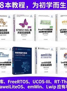 野火STM32开发板F407 电机开发板工控板 FOC控制PID多闭环PWM滤波