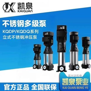 上海凯泉KQW/KQL离心泵排污泵多级叶轮不J绣钢304铸铁水泵配件正