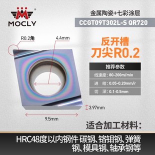 金属陶瓷内孔精车刀片CCGT060202/09T304L-U数控车床外圆菱形刀粒