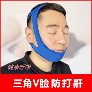 口呼吸矫正器闭嘴器防成人睡觉张嘴巴张口呼吸纠正带呼噜带止鼾带