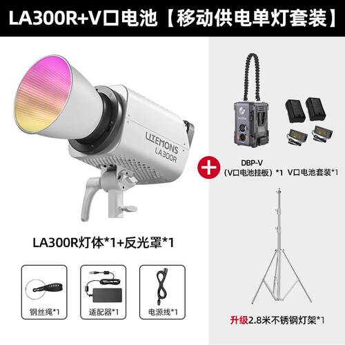 Godox 神牛 LA300Bi/R全彩 彩影片直播补光灯330w常亮灯聚光氛围