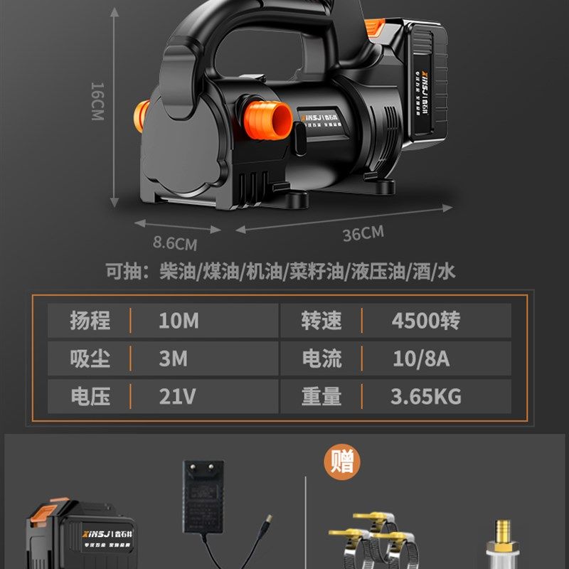 锂电电动抽油泵柴油机油泵自吸式小型便携式充电加油机油抽子神器,包装,五金配件包装,淘宝优惠券,粉丝福利购,淘宝优惠卷