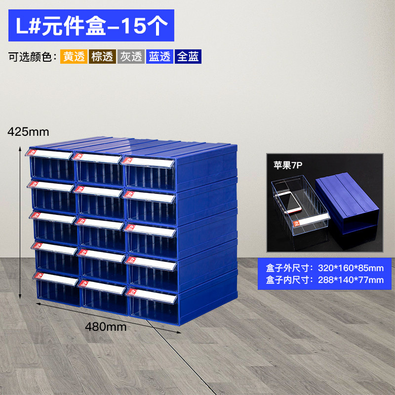 零件盒工具柜新料分类物料盒螺丝塑料盒收纳盒抽屉式元件盒子包邮