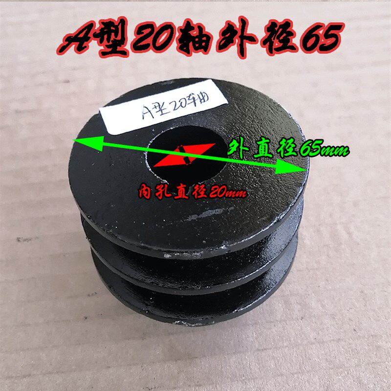 三角皮带铸铁皮带盘A型 B型 双三槽 25.4轴皮带轮马达传动皮带盘
