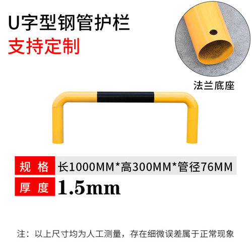 位室外停车器钢管车轮阻车器阻车条防撞U型阻车杆停车位车档防