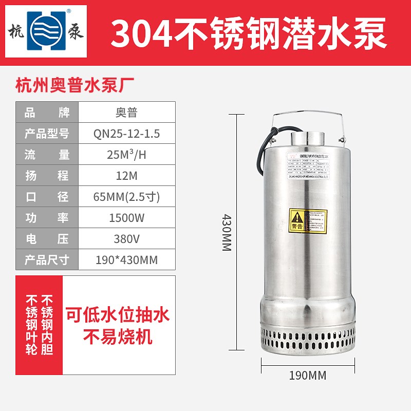 奥普QDN型不锈钢泵小型潜水x泵304低水位耐酸碱耐腐蚀电镀排污泵