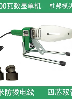 滑动热熔机大功率2000瓦数显调温烫管水管焊接器ppr伟星专用烫机