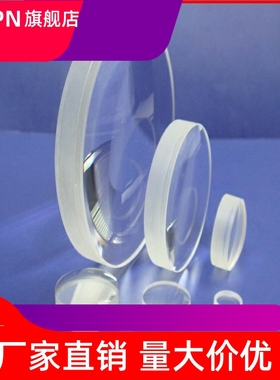 K9平凸透镜 直径D10mm 焦距 F10mm F15 F20 F30 F40 F75 F100mm