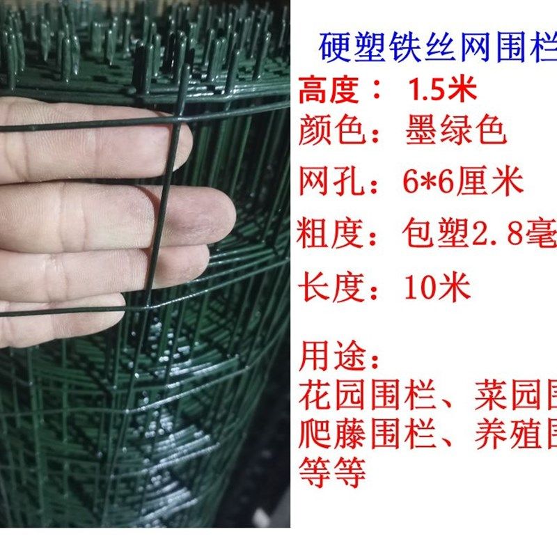 铁丝网围栏网果园防护网养殖网爬藤网隔离围栏拦鸡钢丝网铁网格网,包装,五金配件包装,淘宝优惠券,粉丝福利购,淘宝优惠卷