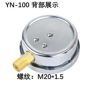 0MPA 雷尔达耐震压力表YN100 1.6mpa油压表真空表YN100ZT 0.1