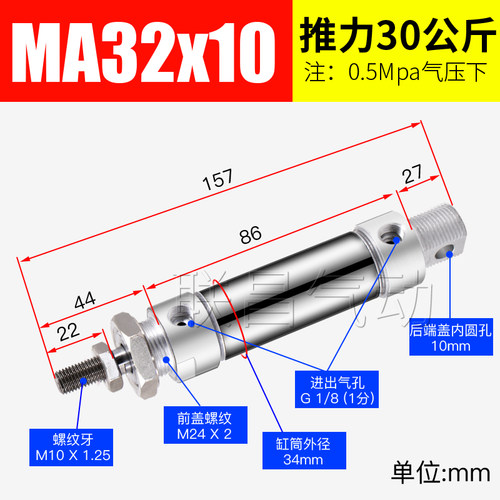 不锈钢MA迷你气缸MA32/40*10/20/30/40/50/100/150/175/200-S-CA