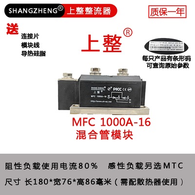 上整整流器MFC55A 70A 1w10A 160A 二极管整流管半控晶闸管整流器
