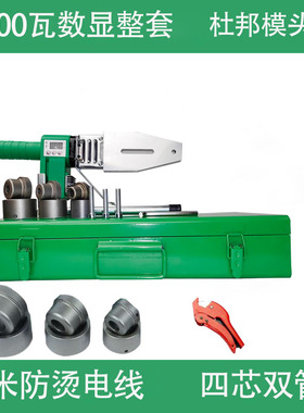 滑动热熔机大功率2000瓦数显调温烫管水管焊接器ppr伟星专用烫机