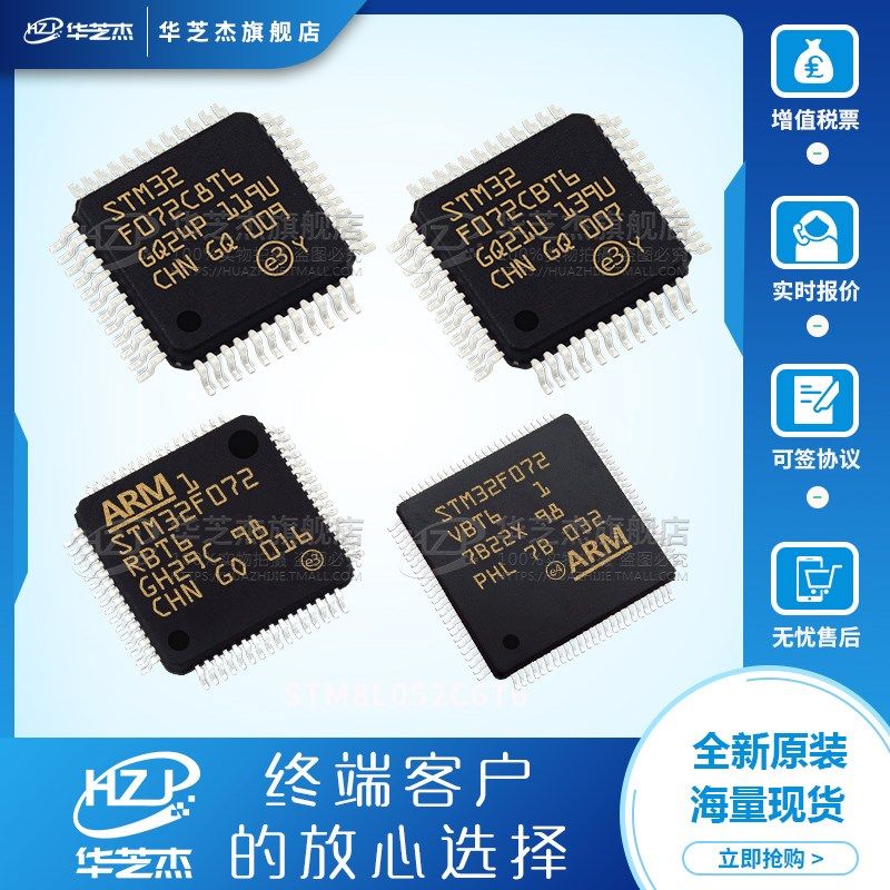 STM32F072C8T6原装芯片072CBT6 072RBT6 072VBT6 072CU8U6 072CBU