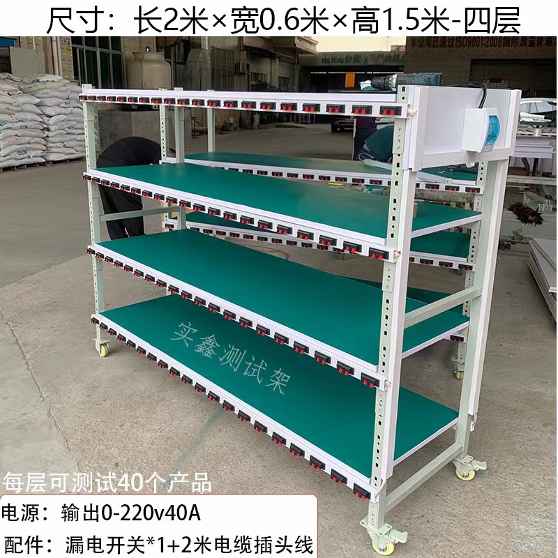 老化架测试架移动防静电货架产品电源车间仓储架铁架角铁多层带轮图片