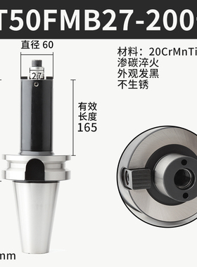 加工中心BT4050FMB22-60内冷出水黑色刀柄铣刀盘中心冷却FMB27 32
