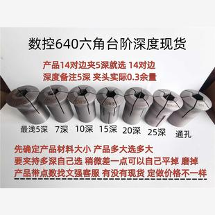 数控640六角夹头 玉环640六角台阶夹头 定做加大六角夹头异形夹头