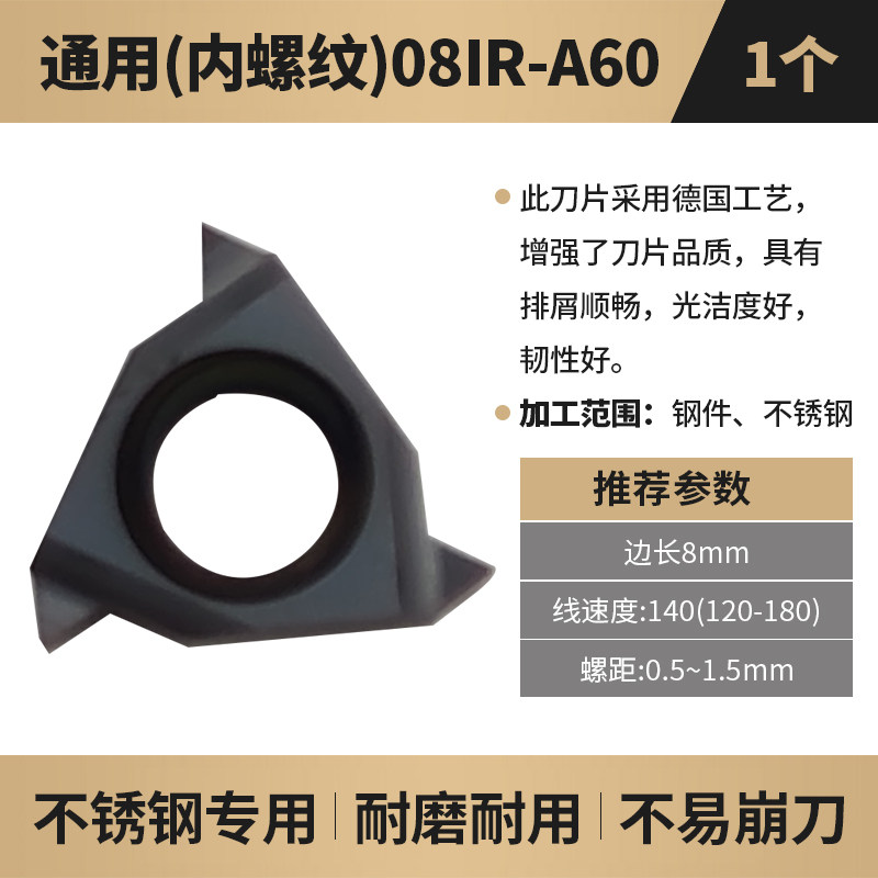 数控刀片外螺纹牙刀粒06IR 11IR 16ER内螺纹内牙挑丝刀片不锈钢用,包装,五金配件包装,淘宝优惠券,粉丝福利购,淘宝优惠卷