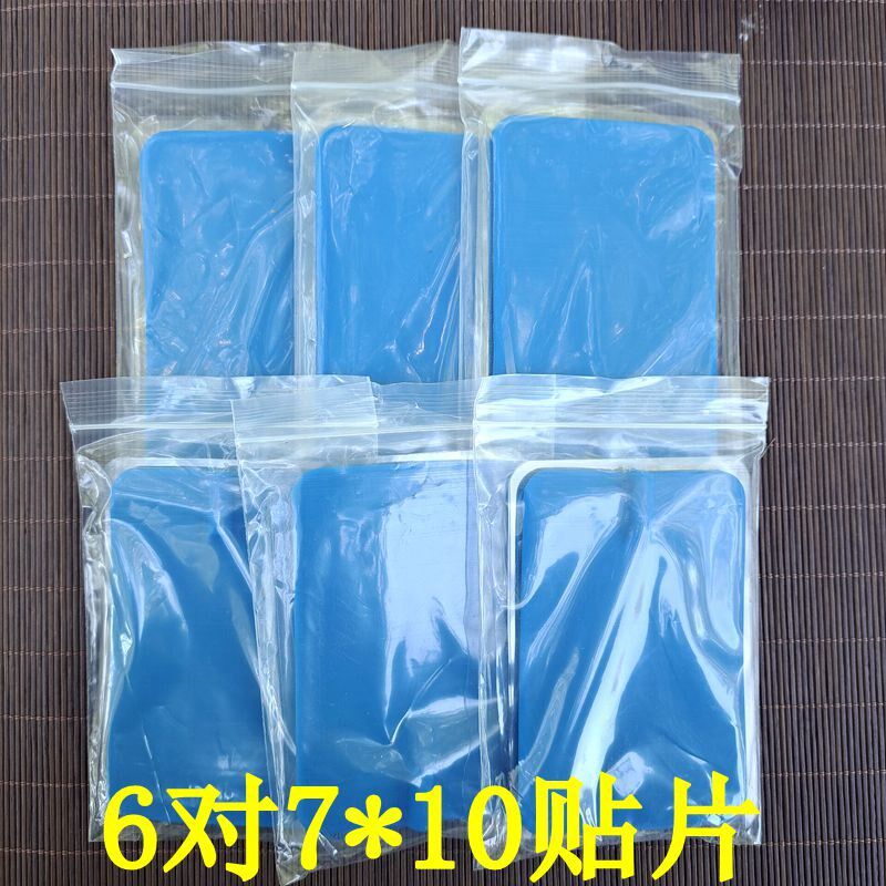 电疗仪贴片按摩粘片电击脉冲理疗贴插针式加大加厚导电硅胶7*10cm