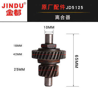 金都 龙腾砼友红钻宁安工程兵水钻机配件23456号齿轮离合器组合齿
