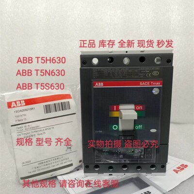 ABB塑壳断路器 T5S630  T5N 630 PR221DS-LSI R630 现货