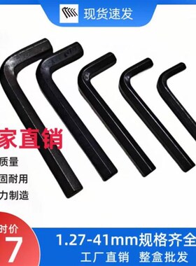 现货 短款超大发黑内六角扳手12-171922/24/27/30/32/36/41/46/50