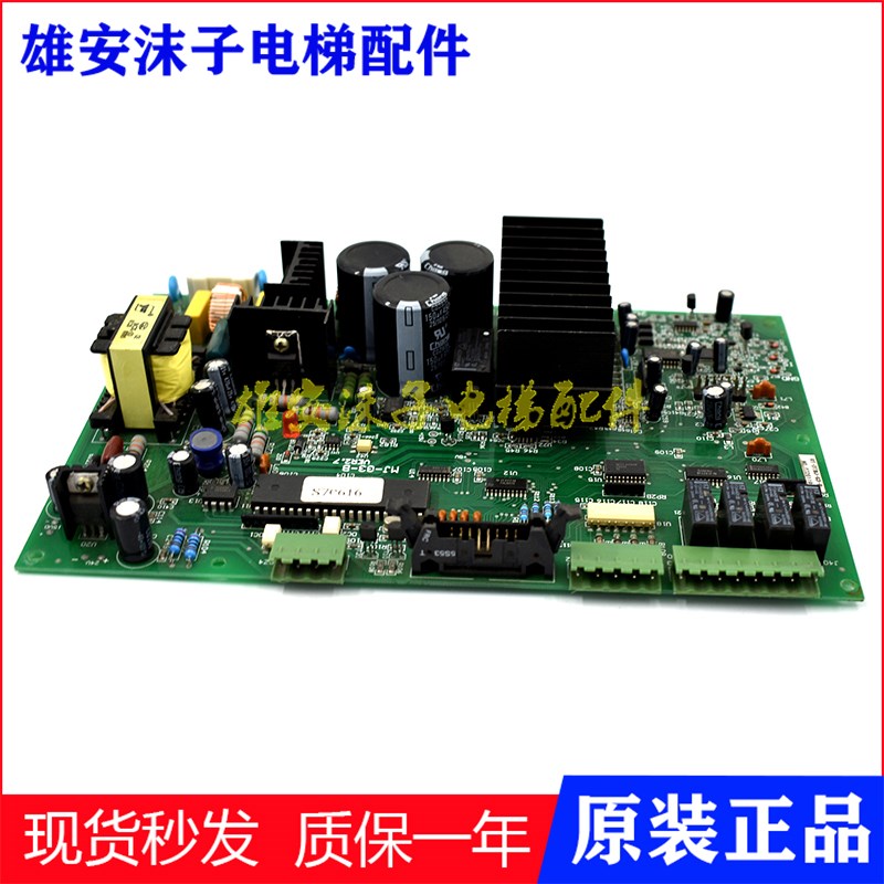 展鹏门机变频器VVVF门机控制器MJ-G3-B VER2S.6门机板 全新现货