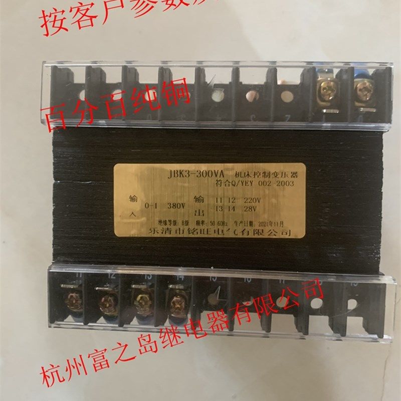 JBK3-300VA机床控制变压器 纯紫铜380V220v变220V110V36V24V12V