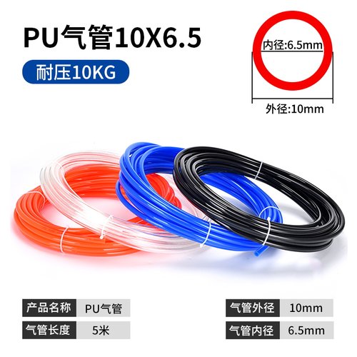 PU8*5气管软管空压机气动气泵压缩气管高压管软管透明气管8MM10MM