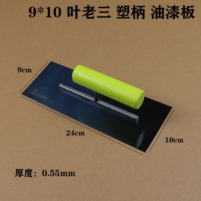 叶老三蓝钢抹子刮大白抹泥刀油漆泥板硅藻泥刮腻子工具抹刀镘刀图片