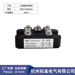 三相整流桥MDS100A600V800V1000V1200V1600V1800V2000V MDS100-16