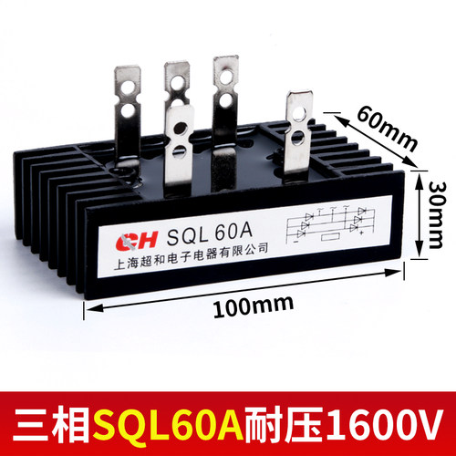 三相桥式整流桥SQL40A 60A 80A 100A 1600V桥式整流器发电机配