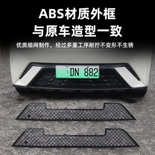 23-25款比亚迪海鸥专用防虫网中网专用防蚊网海鸥改装件挡蚊虫鼠