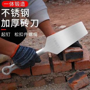 不锈钢砖刀带孔瓦刀双面全钢泥水匠泥刀工具龙献砌墙砍砖头刀 新款