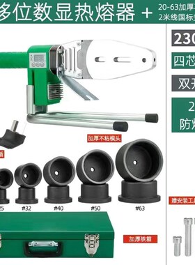 2000瓦双开槽大功率热熔器ppr管专用焊机高端双滑动热熔机
