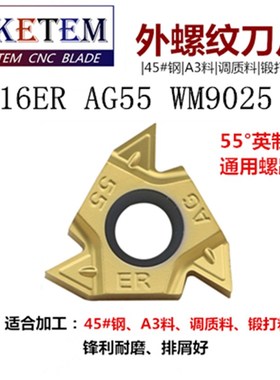 数控外牙刀片16ER AG60 AG55 200 14W 19W管螺纹锻打45钢耐磨黄色