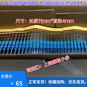 220欧 240 300R 金属膜电阻 270欧 200欧 温漂50PPM 65元
