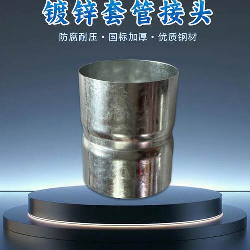 镀锌管穿线接头DN80 100 125 150 Sc114连接50套筒接头钢管预埋65