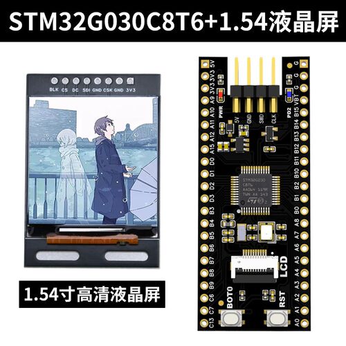 STM32G030C8T6开发板含例程ARM主芯片STM32G0学习板核心板评估板