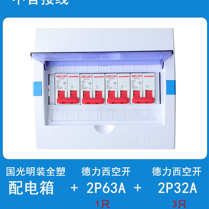 家用明装配电箱套装正品空气开关盒子室内配电箱PZ30强电箱成品