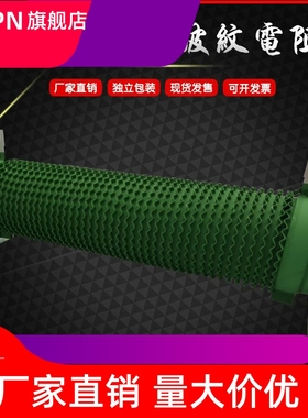 RXGH大功率变频器刹车制动电阻 3000W 3KW 2R5R10R20R30R40R50R欧