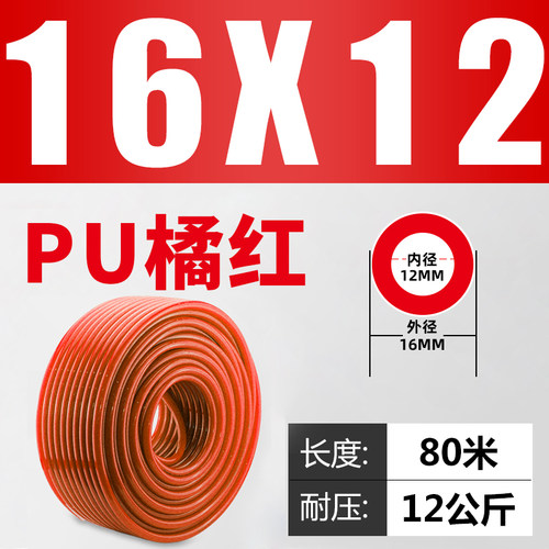 pu气管8mm气动软管10mm空压机气泵压缩气管木工气线6mm透明高压管