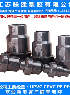 PVC球型止回阀 PVC-U止回阀 PVC球心式单向阀 DN15 32 50 63 110