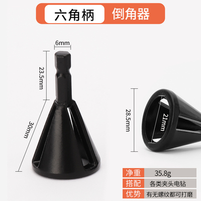 去毛刺倒角器外圆倒角刀螺纹圆角修边刀螺丝螺栓修边钻螺丝杆除刺