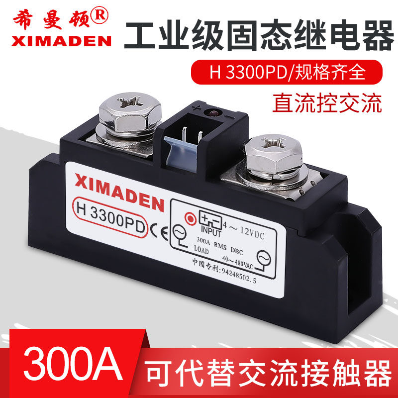 北京希曼顿固态继电器H3100ZFH3120ZF H3200ZE H3300ZD H3340ZN