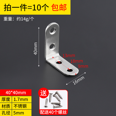 直角固定器隔板托三角支架不锈钢角码层板托衣柜隔板支架支撑架1
