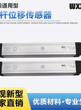 直线位移传感器拉杆电子尺LWF-100-A1注塑机电子尺高精度电阻尺50