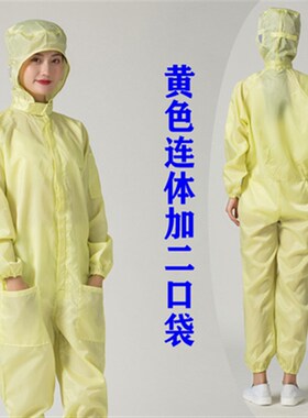 无尘服连体服紫色橙色防静电连帽洁净服全身防尘电子厂车间工作服