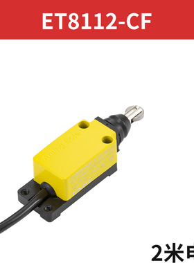 T爵E8180灌胶密封防水型恩限位开关IP67行程开关