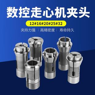S20走心机夹头合金数控自动车床BS20主轴副轴导套镶钨钢筒夹 津上